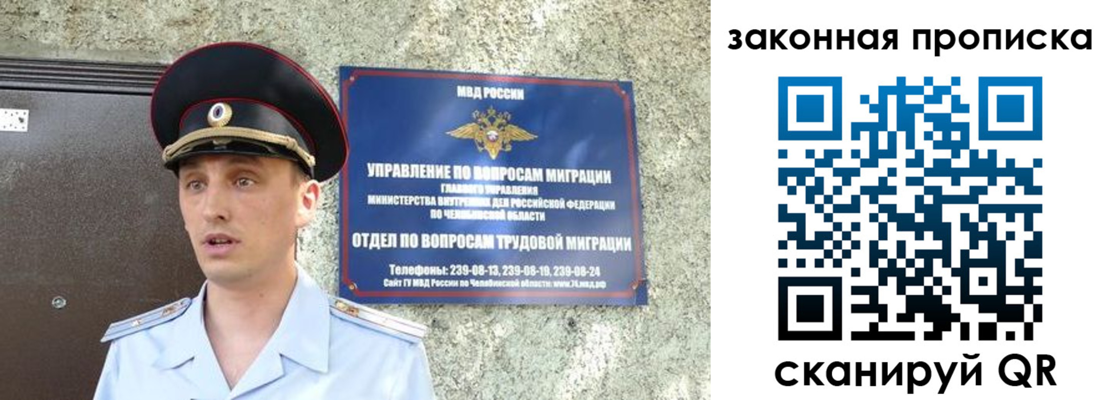 регистрация в Астрахани