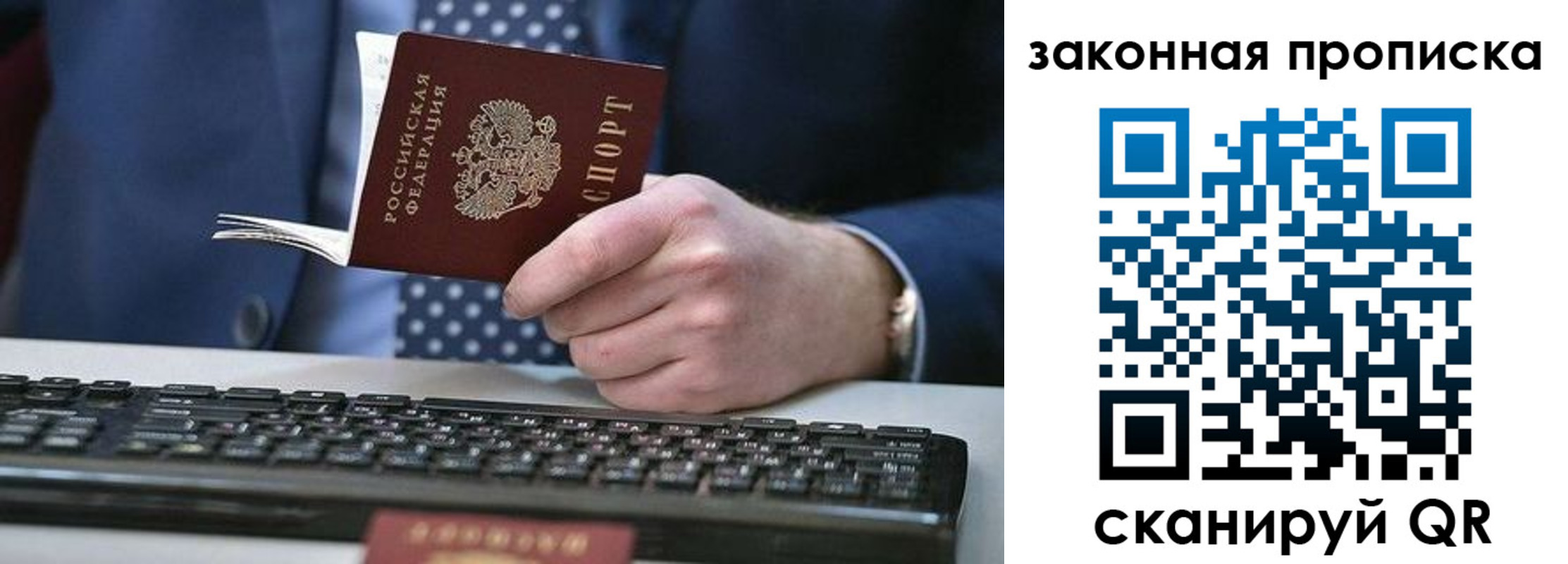 временная регистрация 2025 в Астрахани