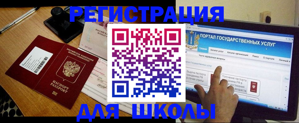 временная регистрация для всех в Астрахани