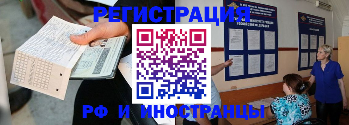прописка гарантия в Астрахани