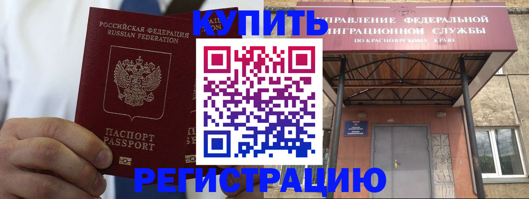 временная регистрация в квартире в Астрахани