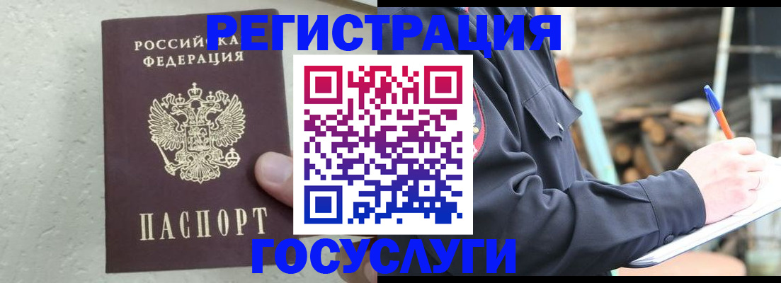 временная регистрация адрес в Астрахани
