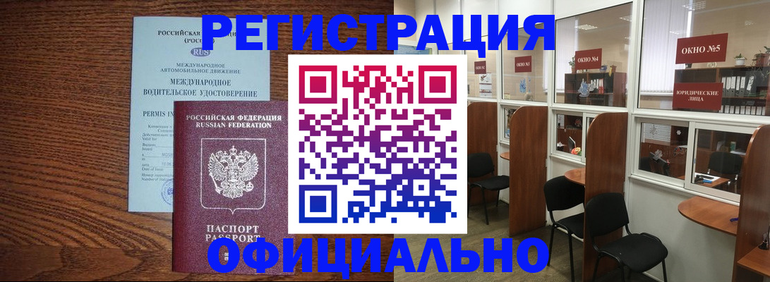 прописка гарантия в Астрахани