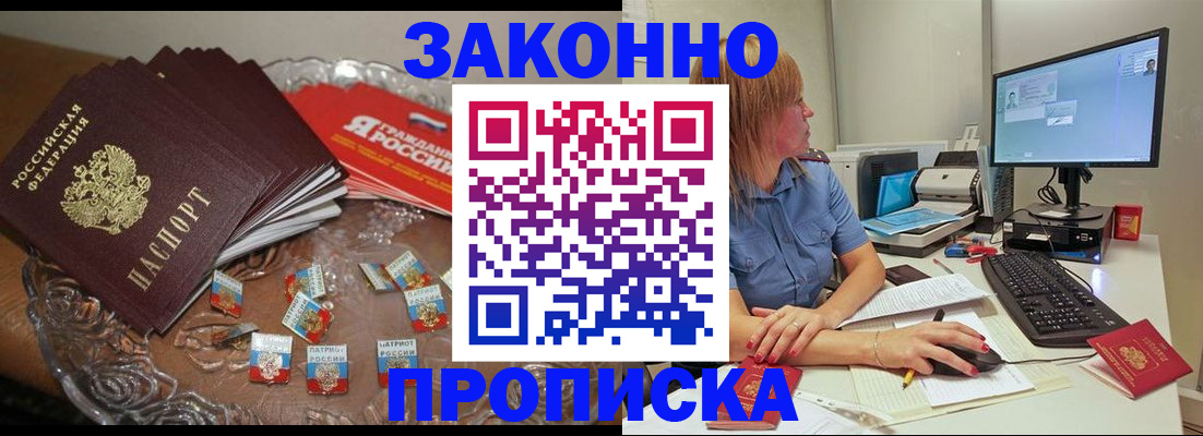 временная регистрация для всех в Астрахани