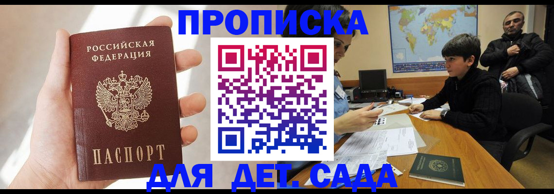 прописка для кредита в Астрахани