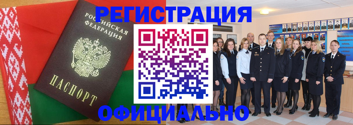 временная регистрация законно в Астрахани
